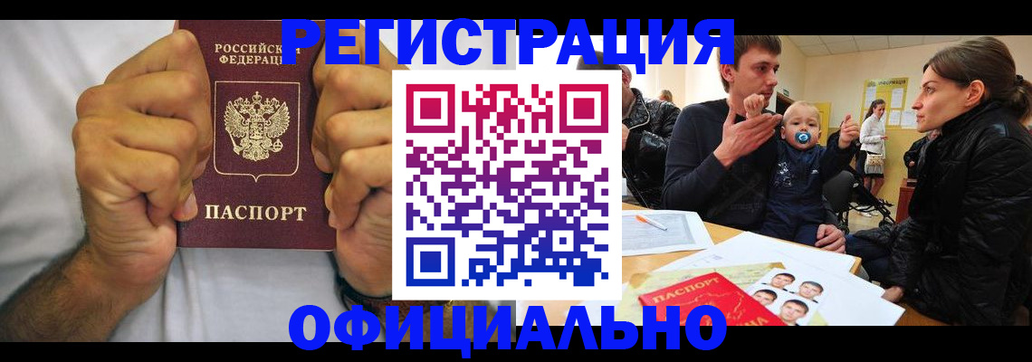 регистрация для дет. сада в Комсомольске-на-Амуре